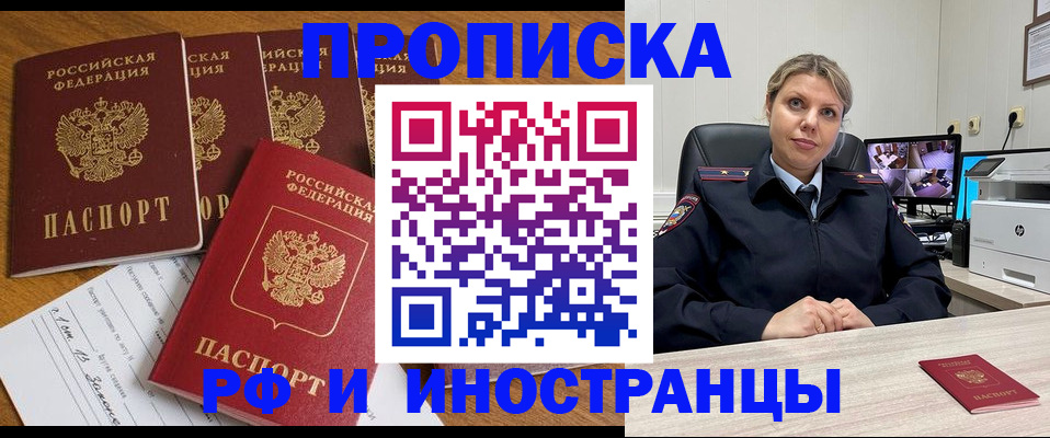 регистрация в Ессентуках