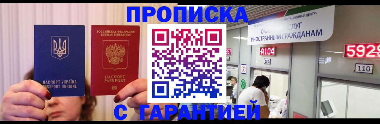 временная регистрация для всех в Ессентуках