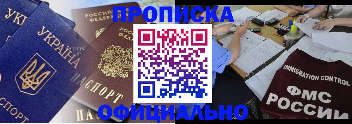 временная регистрация надежно в Ессентуках